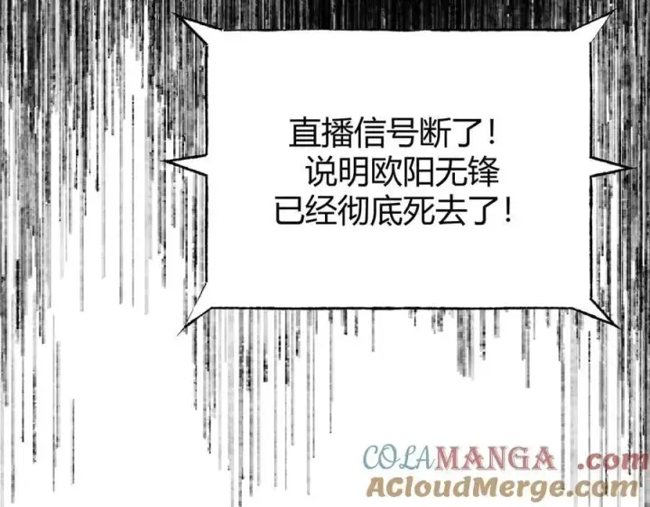 《我，最强BOSS》45图137
