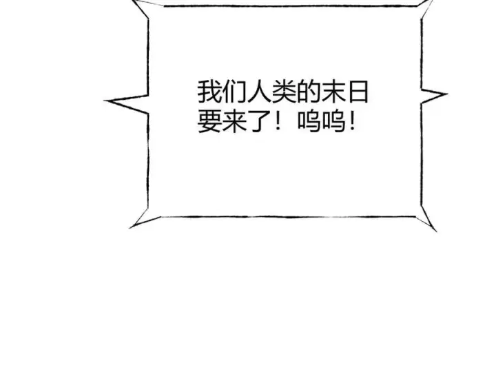 《我，最强BOSS》45图144