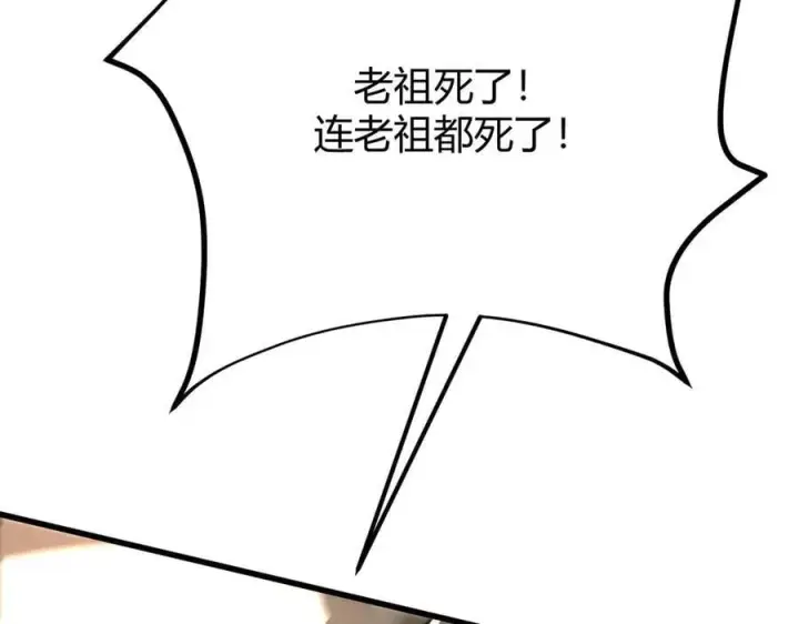 《我，最强BOSS》45图146