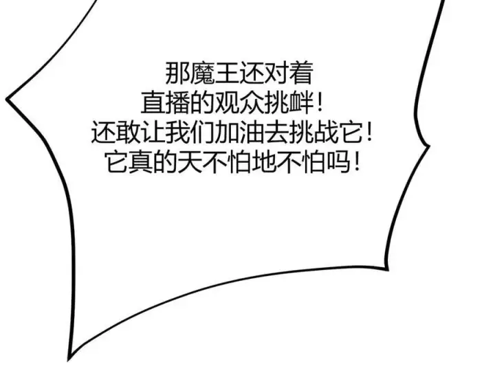 《我，最强BOSS》45图150