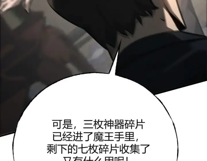 《我，最强BOSS》45图156