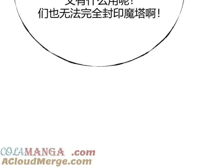 《我，最强BOSS》45图157