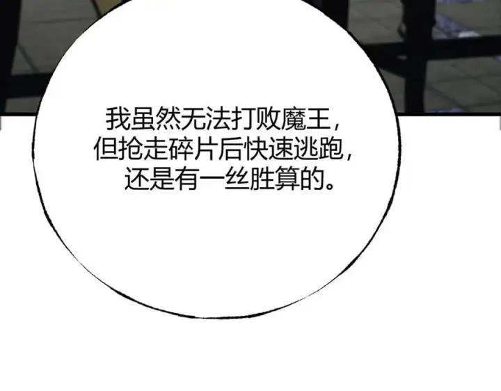 《我，最强BOSS》45图162