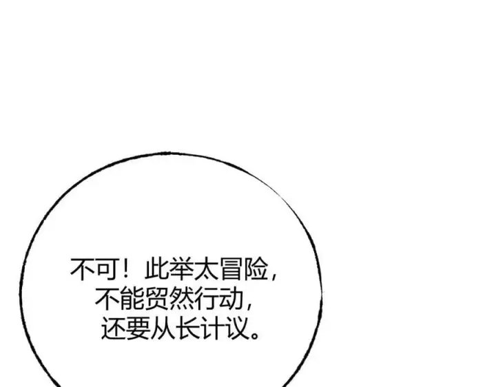 《我，最强BOSS》45图164
