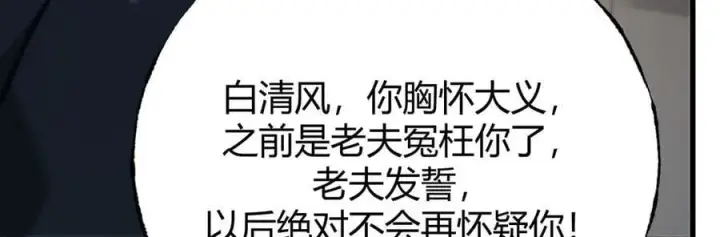《我，最强BOSS》45图168