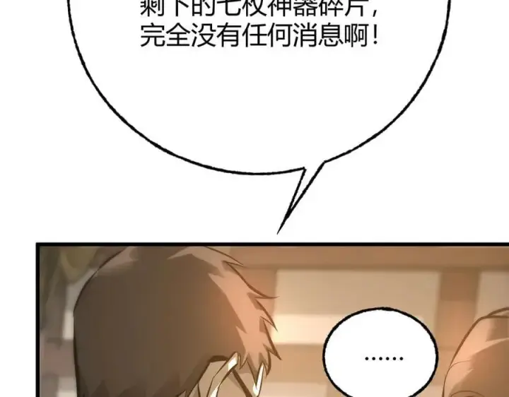 《我，最强BOSS》45图171