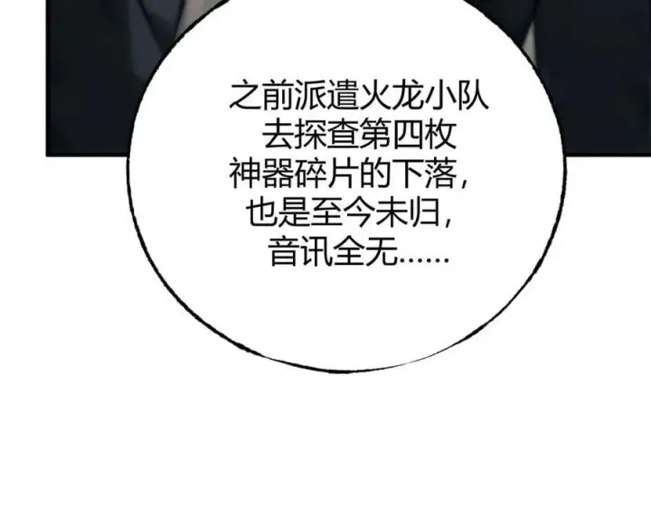 《我，最强BOSS》45图174