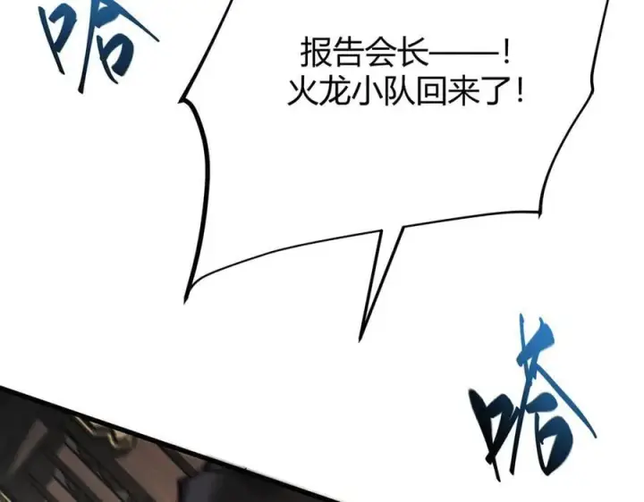 《我，最强BOSS》45图176