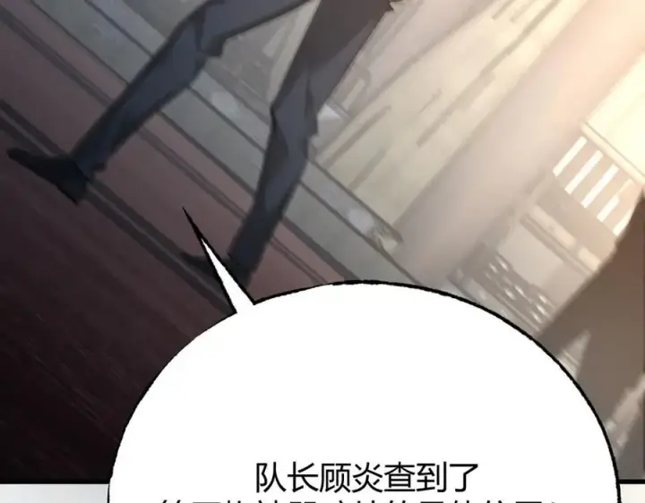 《我，最强BOSS》45图180