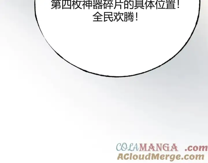 《我，最强BOSS》45图181