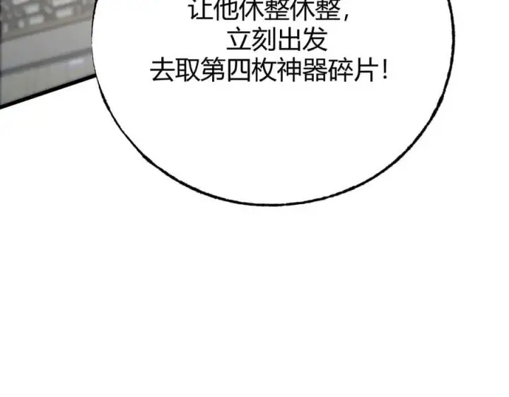 《我，最强BOSS》45图186