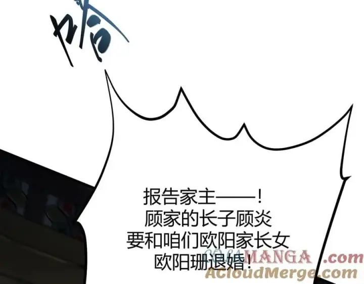 《我，最强BOSS》45图189