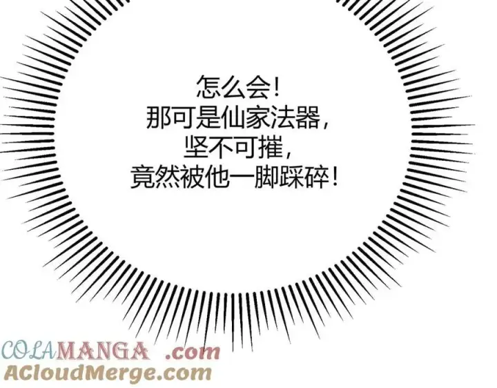 《我，最强BOSS》45图53