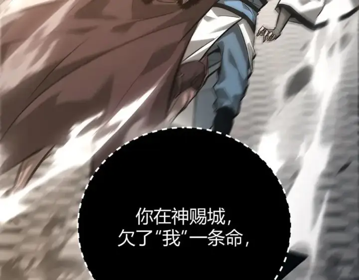 《我，最强BOSS》45图62