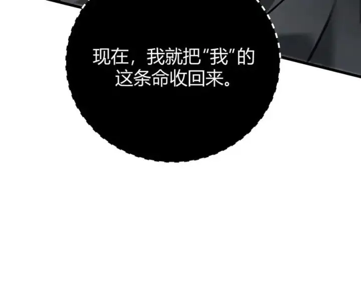 《我，最强BOSS》45图66