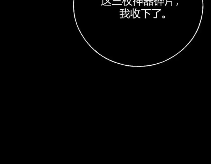 《我，最强BOSS》45图94