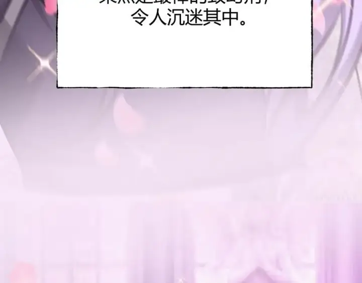 漫画《我，最强BOSS》46第102张图