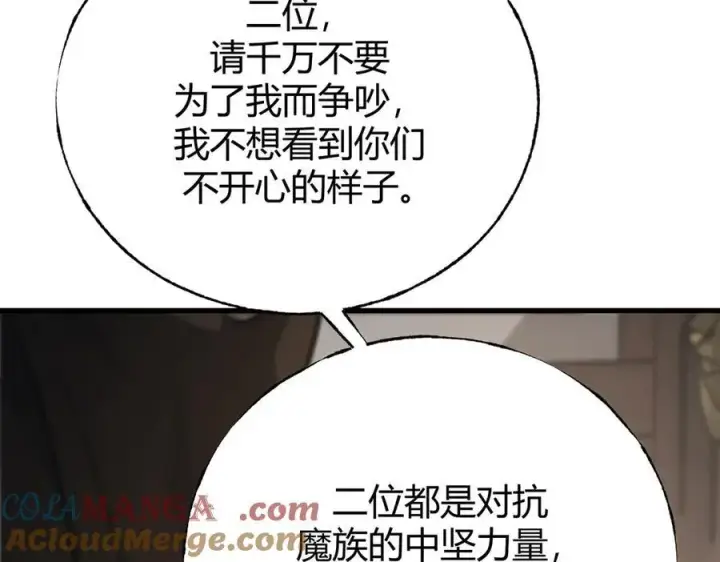 漫画《我，最强BOSS》46第117张图