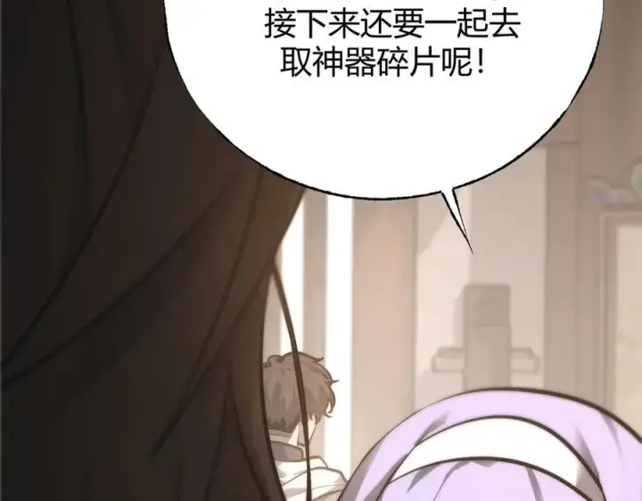 漫画《我，最强BOSS》46第118张图