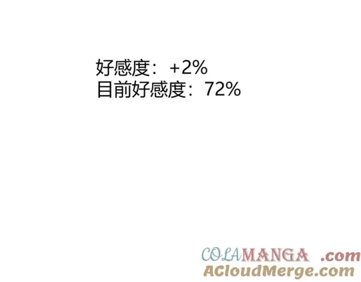 漫画《我，最强BOSS》46第125张图