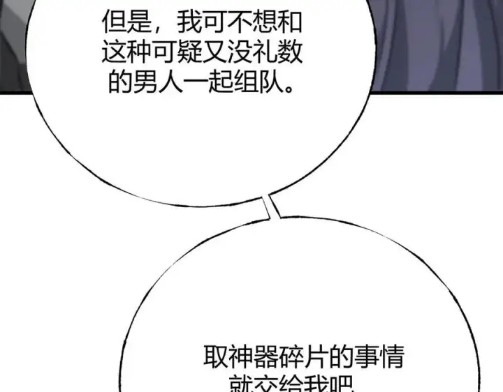 漫画《我，最强BOSS》46第130张图