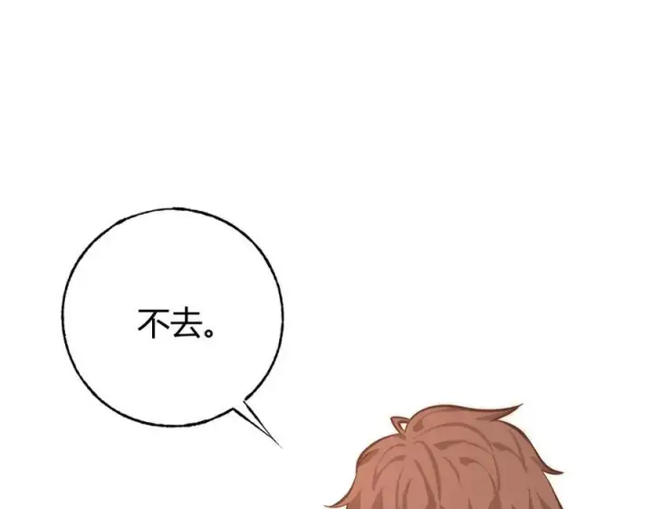 漫画《我，最强BOSS》46第132张图