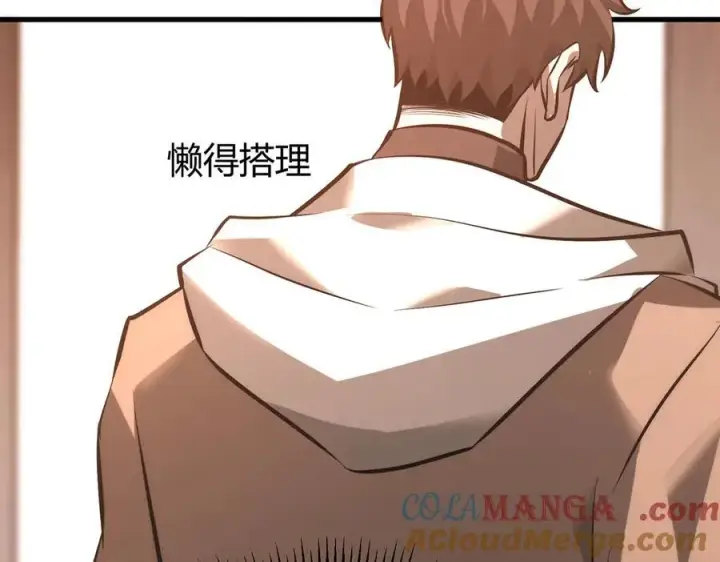 漫画《我，最强BOSS》46第133张图