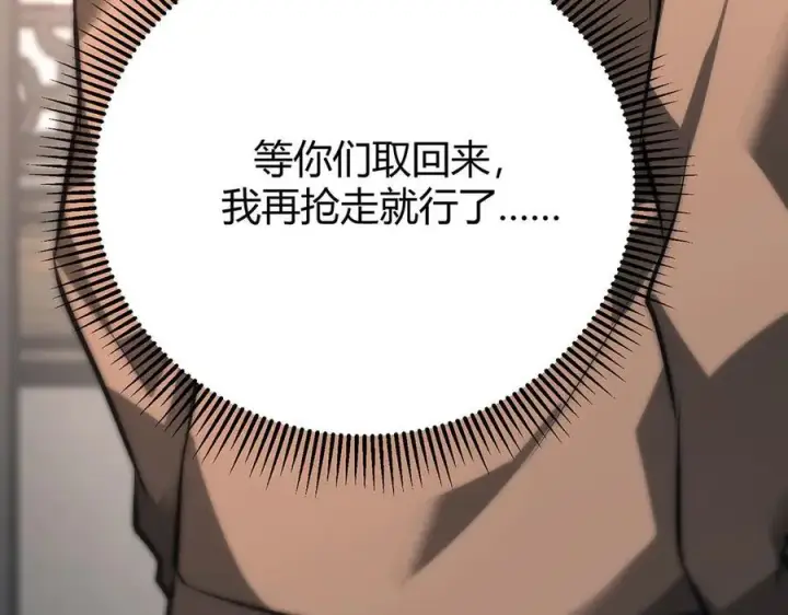 漫画《我，最强BOSS》46第135张图