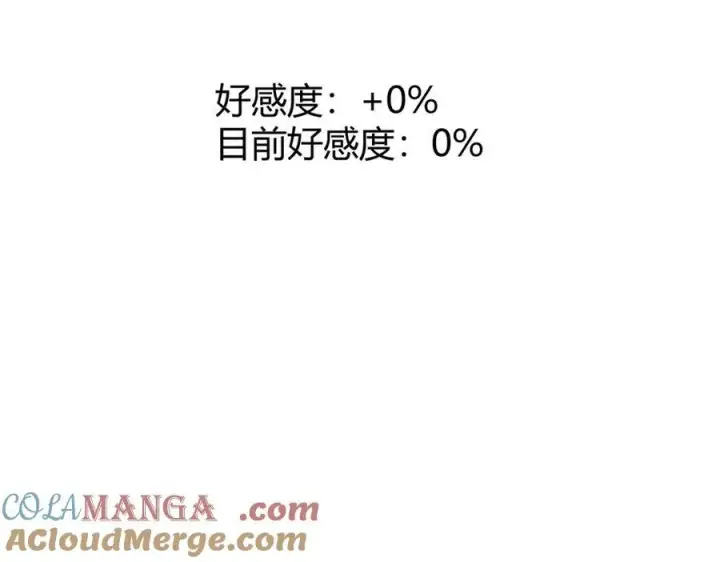 漫画《我，最强BOSS》46第137张图