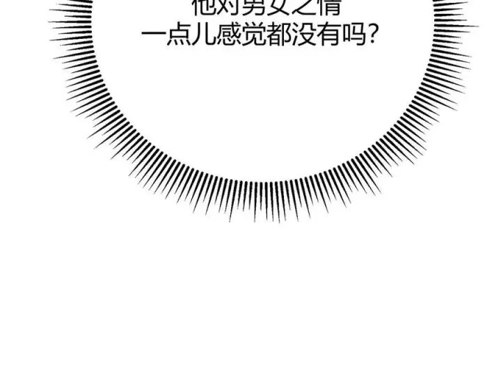 漫画《我，最强BOSS》46第143张图
