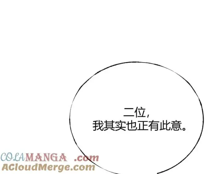 漫画《我，最强BOSS》46第145张图