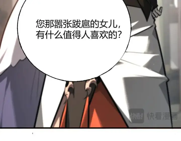 漫画《我，最强BOSS》46第15张图