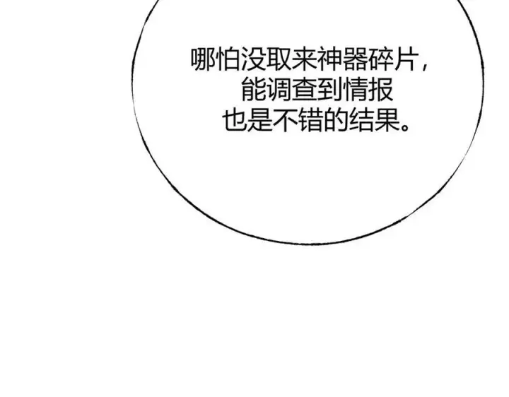 漫画《我，最强BOSS》46第150张图