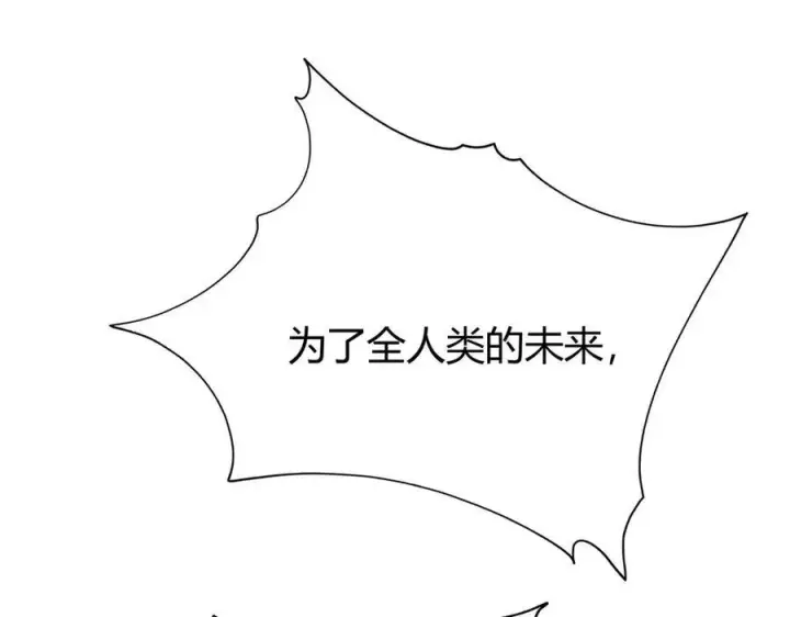漫画《我，最强BOSS》46第160张图