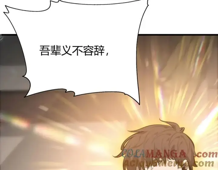 漫画《我，最强BOSS》46第161张图
