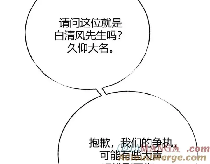 漫画《我，最强BOSS》46第17张图