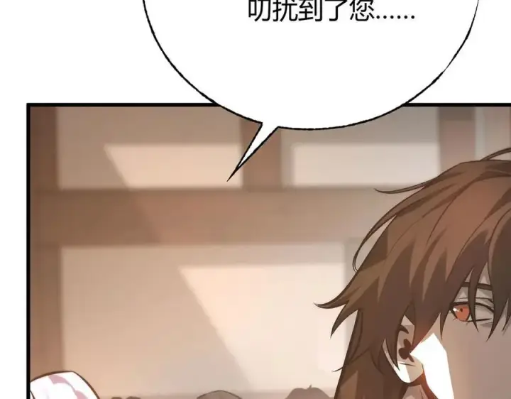 漫画《我，最强BOSS》46第18张图