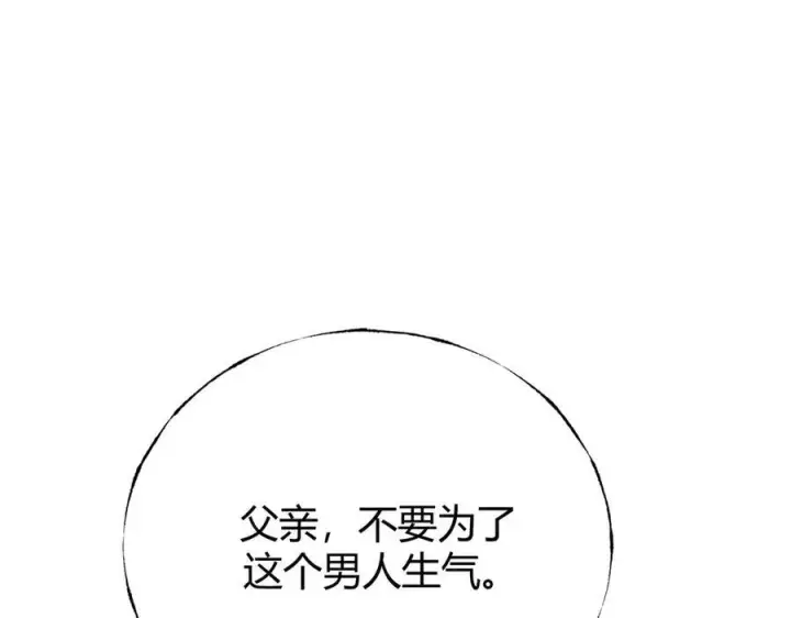 漫画《我，最强BOSS》46第180张图