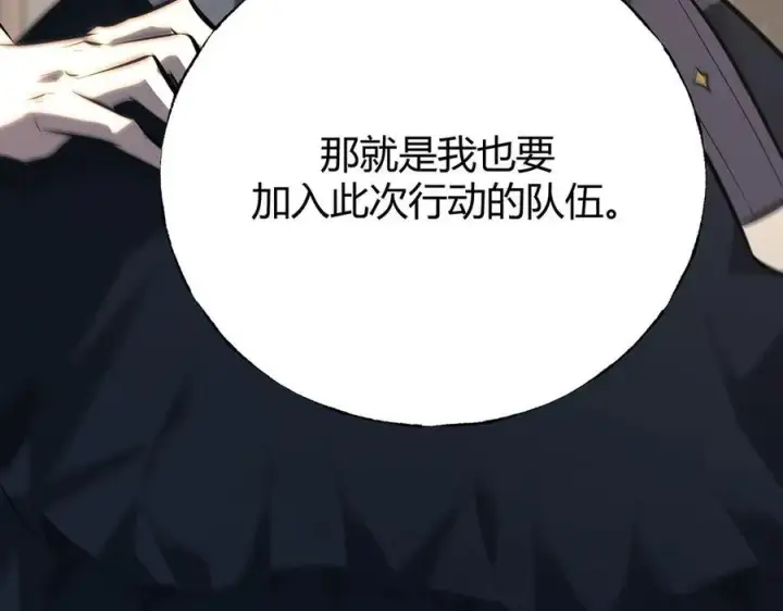 漫画《我，最强BOSS》46第191张图