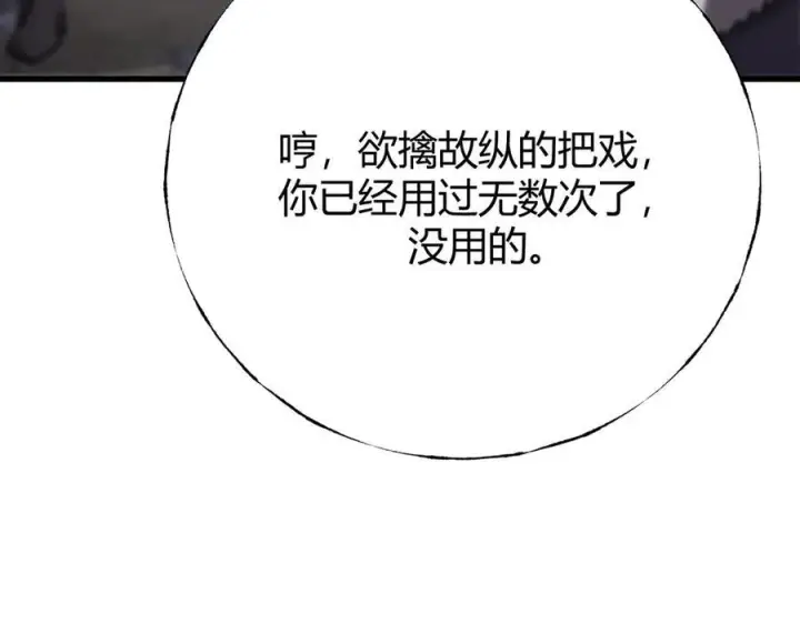 漫画《我，最强BOSS》46第198张图