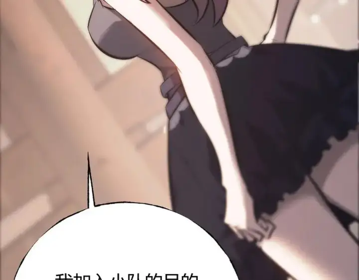 漫画《我，最强BOSS》46第203张图