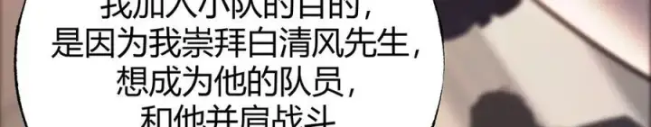 漫画《我，最强BOSS》46第204张图