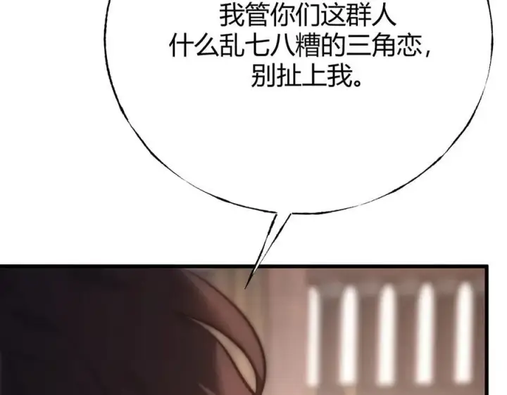 漫画《我，最强BOSS》46第210张图