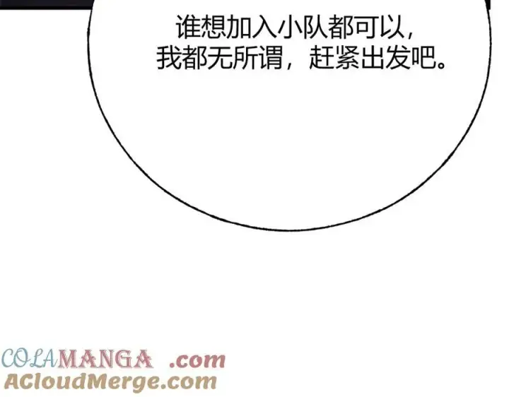 漫画《我，最强BOSS》46第213张图