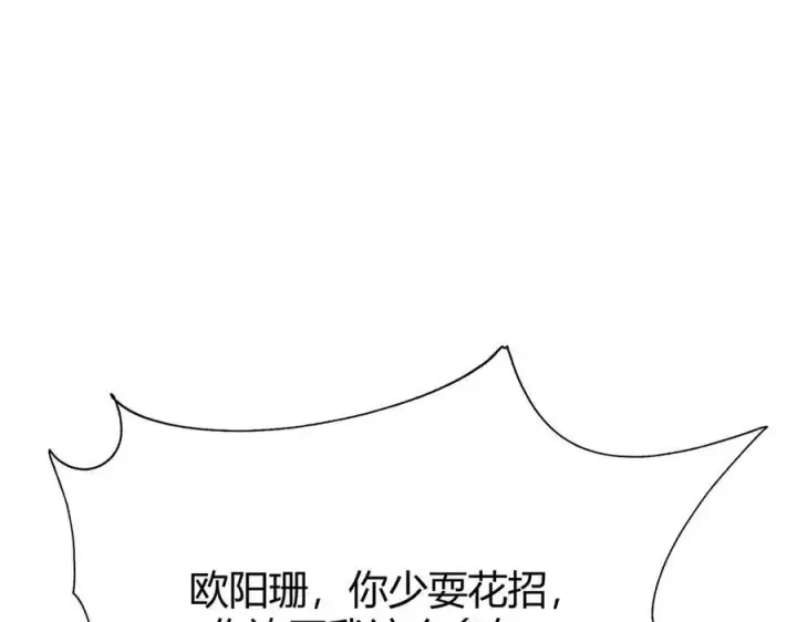漫画《我，最强BOSS》46第215张图