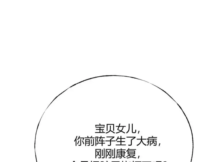 漫画《我，最强BOSS》46第220张图