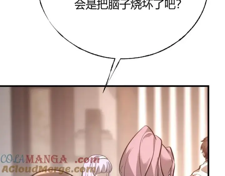 漫画《我，最强BOSS》46第221张图