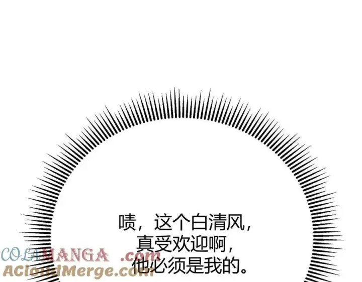 漫画《我，最强BOSS》46第225张图