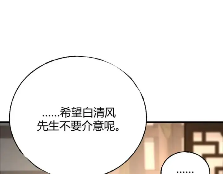 漫画《我，最强BOSS》46第23张图