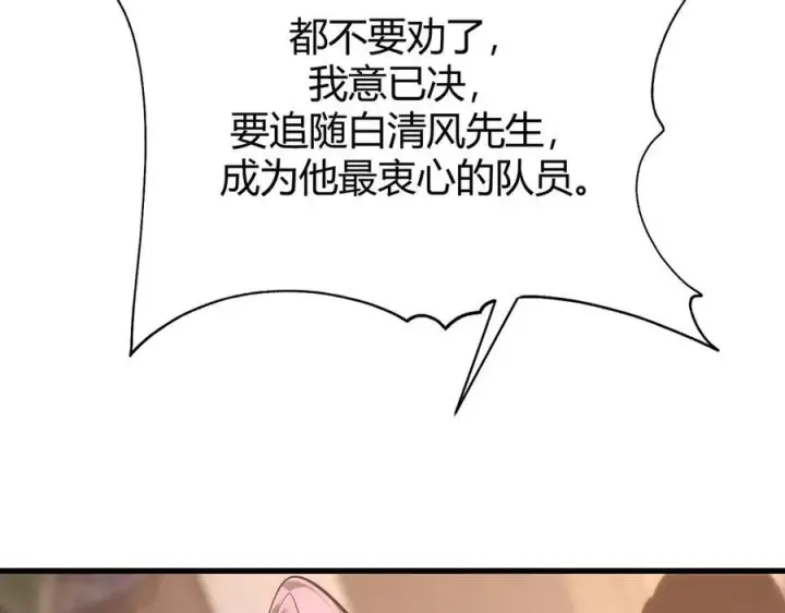 漫画《我，最强BOSS》46第230张图